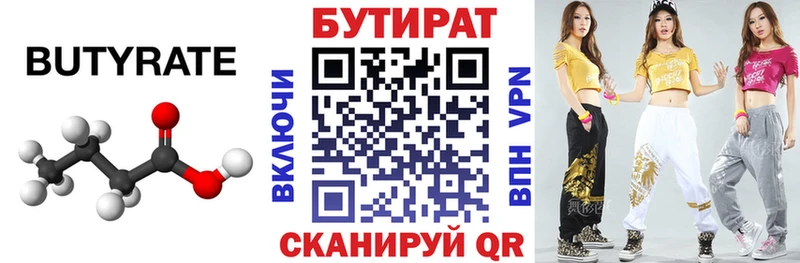 где купить наркотик  Михайловск  Бутират бутандиол 