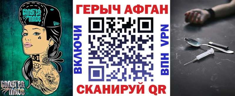 нарко площадка состав  Михайловск  ГЕРОИН герыч  где можно купить наркотик 