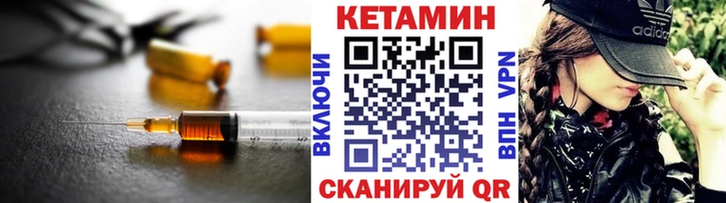 КЕТАМИН ketamine Михайловск