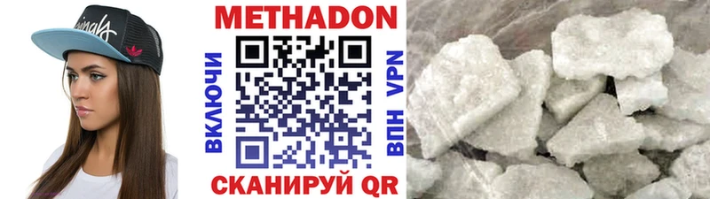 Метадон белоснежный  Михайловск 
